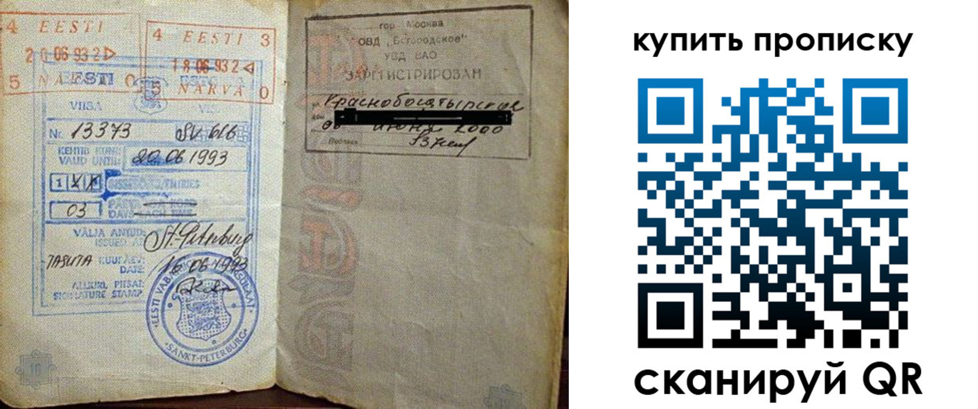 прописка для школы в Новомичуринске