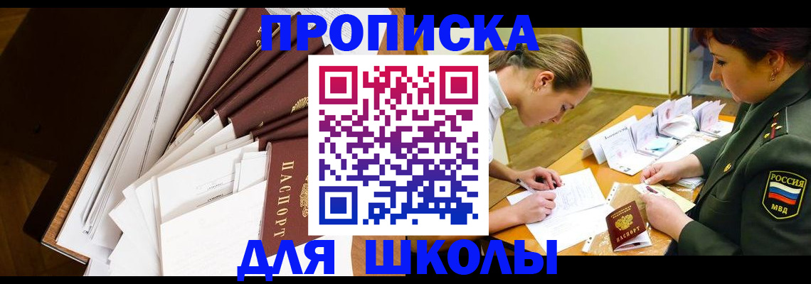 прописка штамп в Новомичуринске