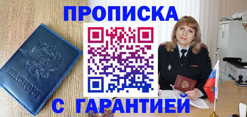 миграционный учет в Новомичуринске